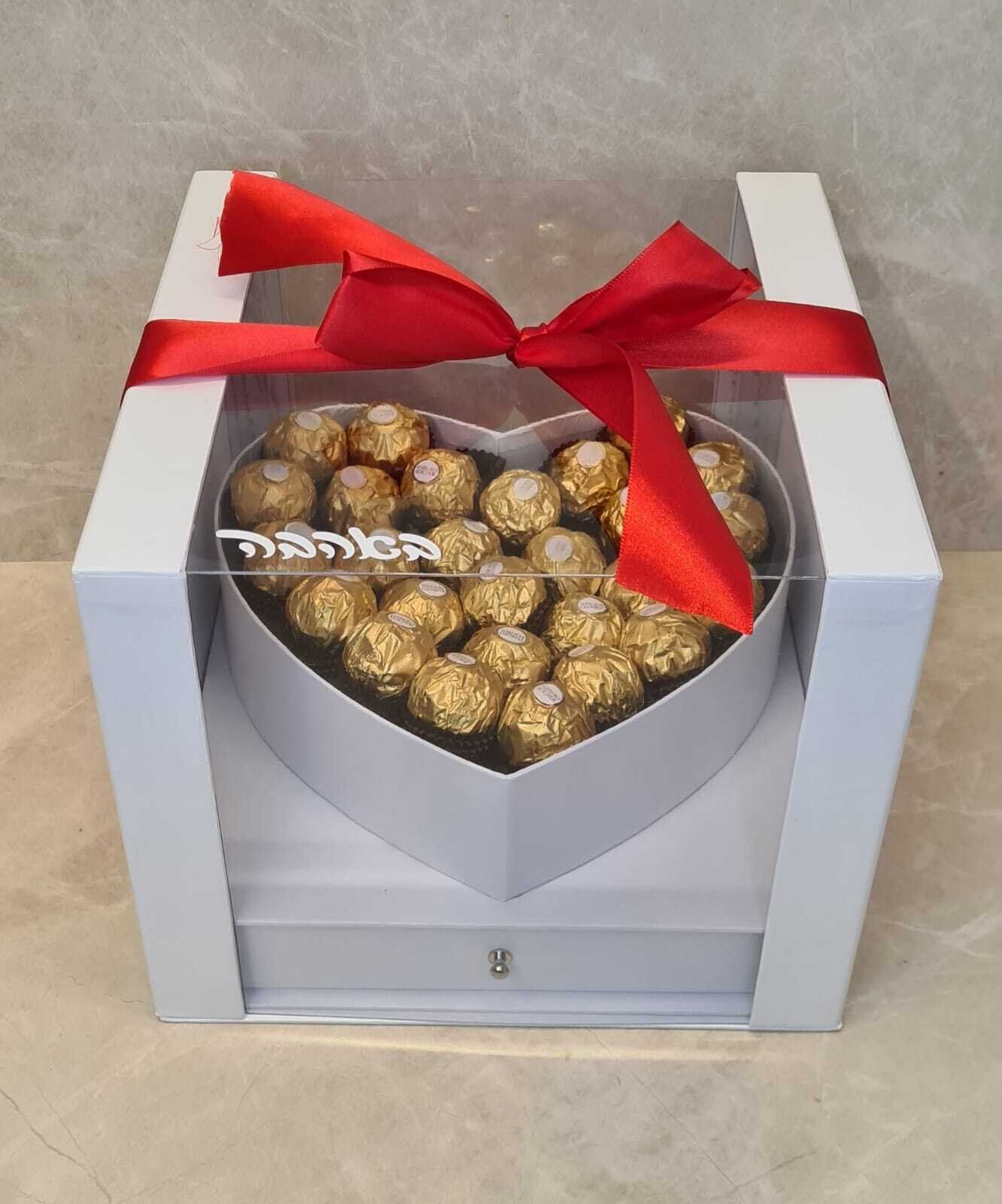 מארז שוקולדים - קופסת לב